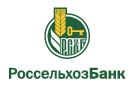 Банк Россельхозбанк в Александрове